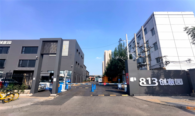 813创意园正门图